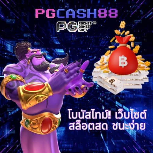 บอลสันนี้