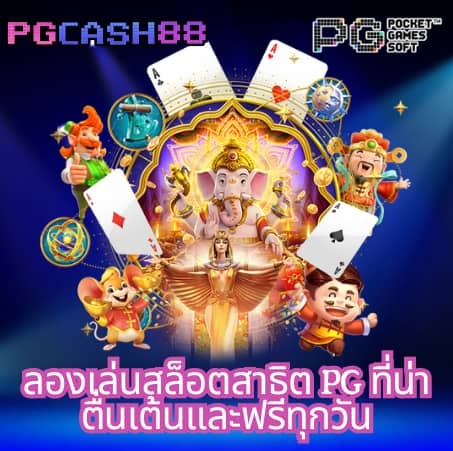 บอลสันนี้